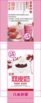 几米的茶包装展开图