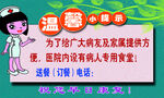 温馨提示