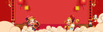 春节 过年 banner