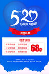 蓝色疫情病毒海报