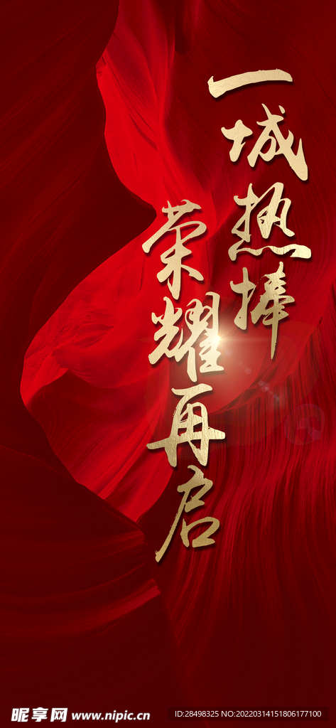 热销