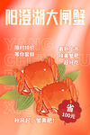 阳澄湖大闸蟹