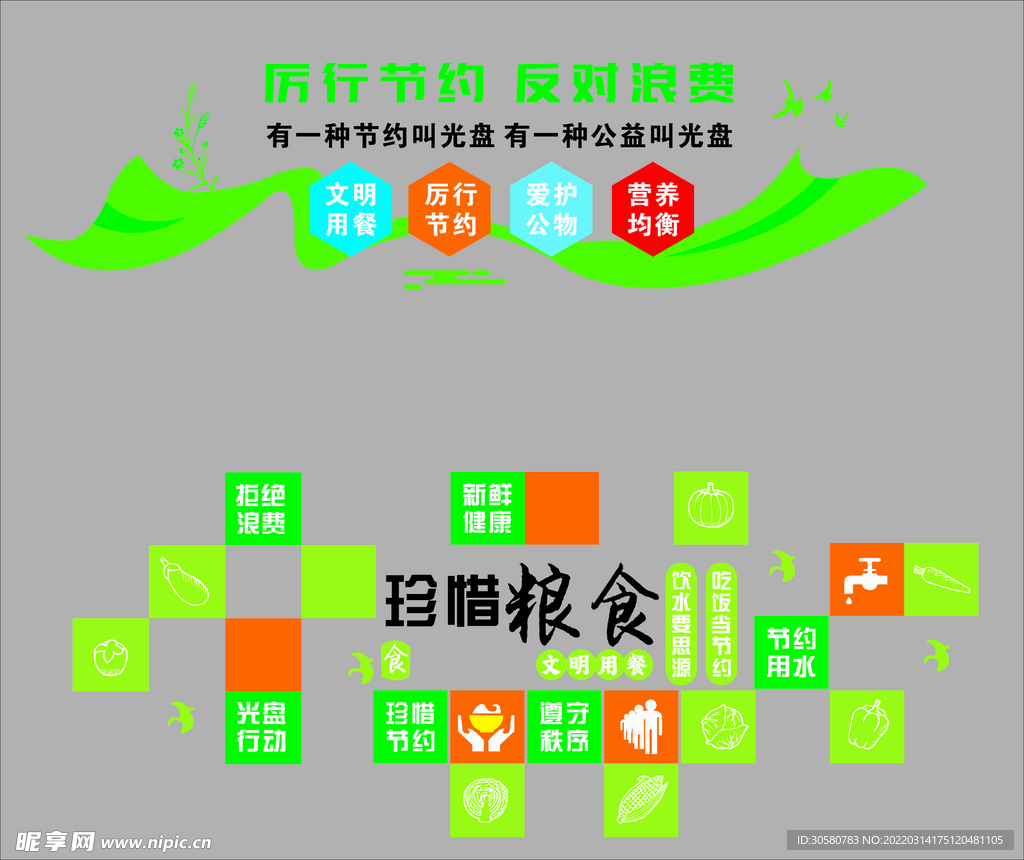 文化墙
