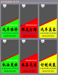 汽车维修