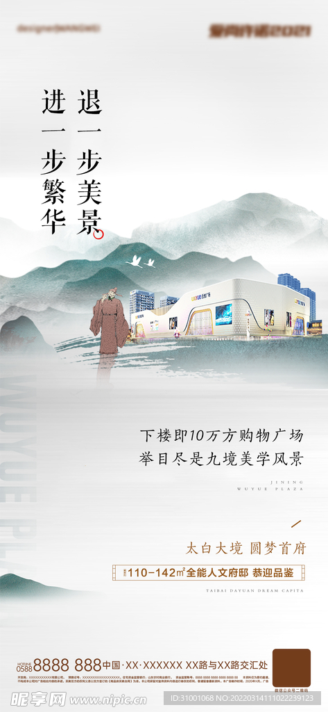 住宅