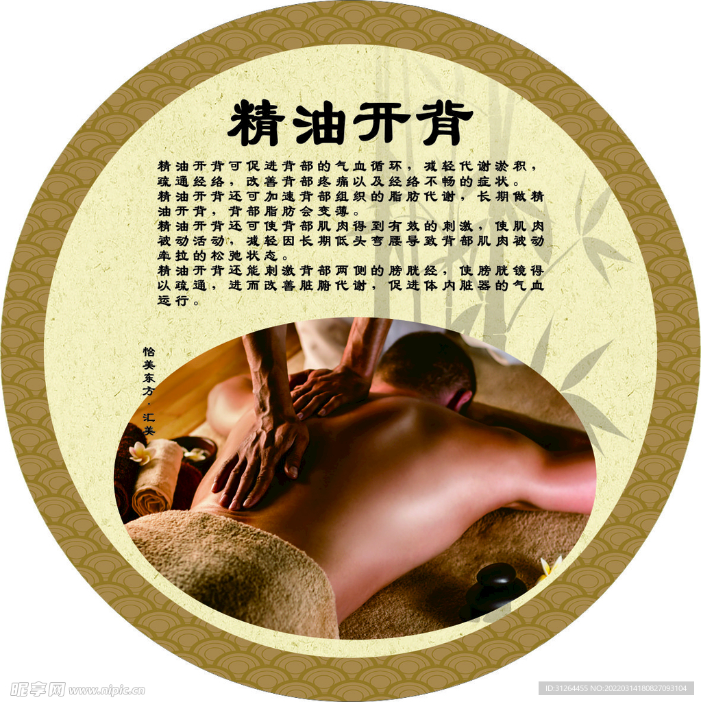 养生馆