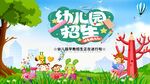 幼儿园