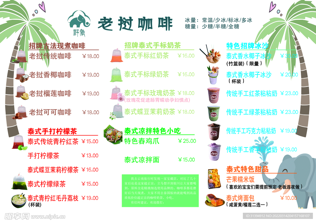 咖啡菜单