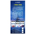 舞蹈简介展架画面