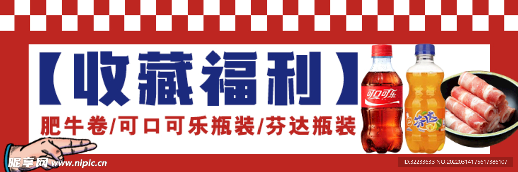 美团海报横幅店招banner