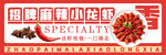 美团店招海报横幅banner