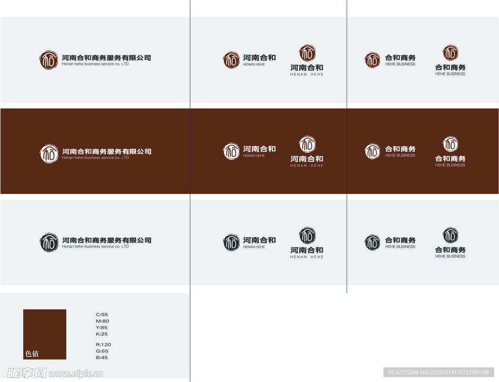 合和logo