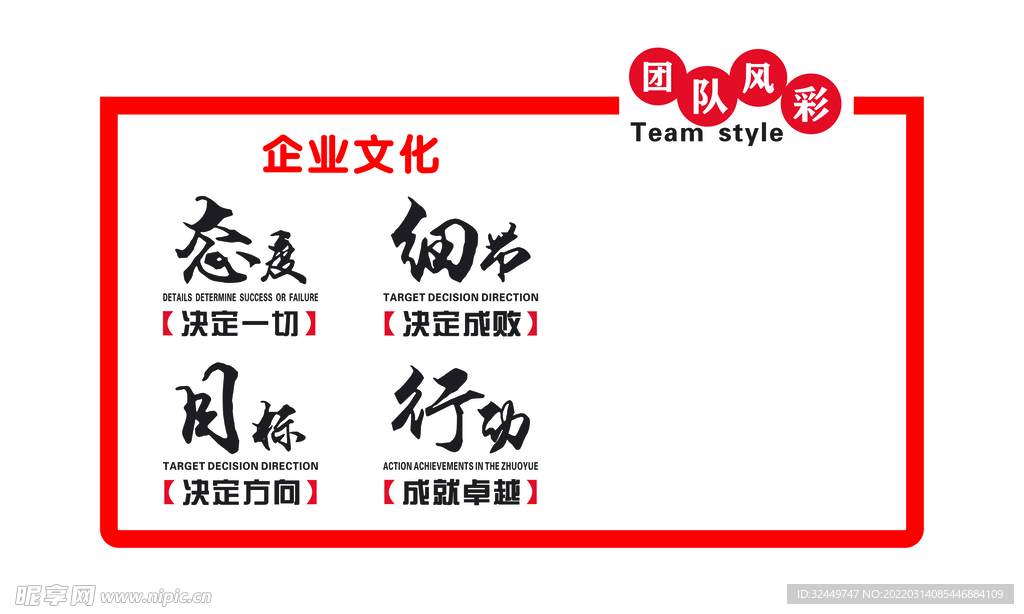 企业文化