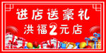 二元店