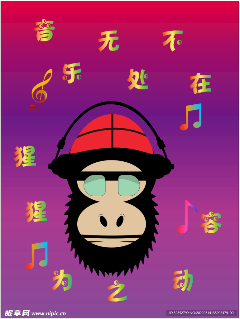 音乐海报