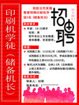 简约招聘