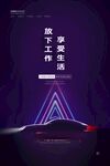 五一促销海报