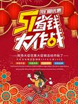 五一促销海报