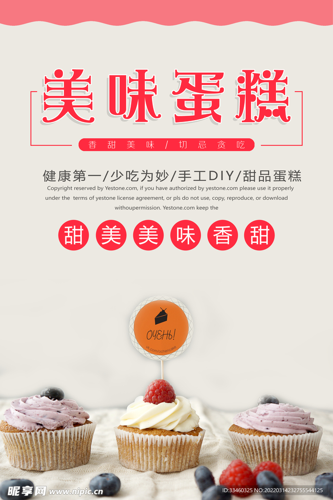 蛋糕