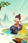 清明海报 