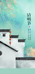 清明 