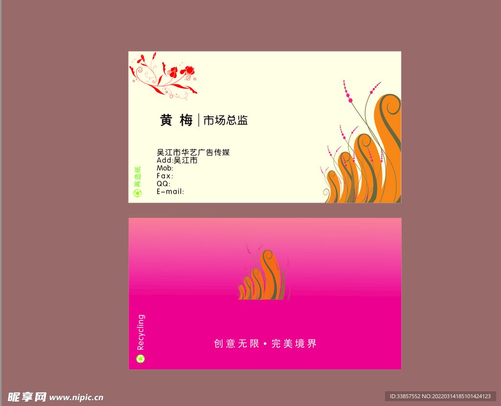 简约名片           