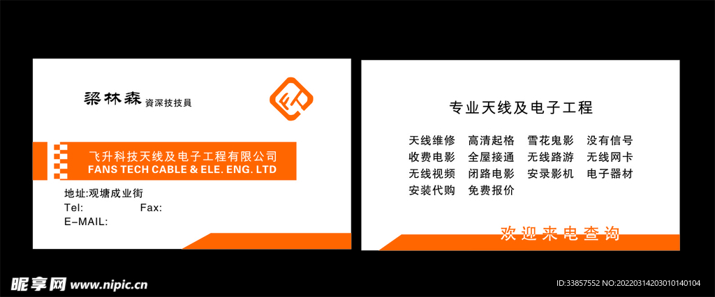 简约名片  