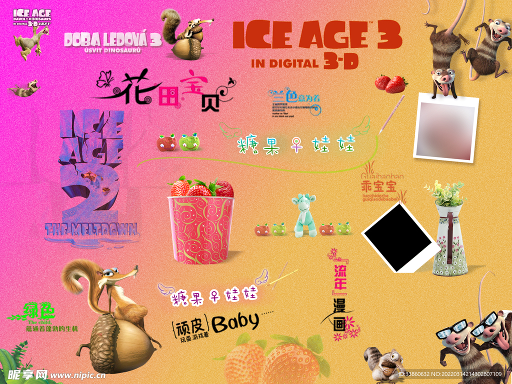 儿童内页设计 儿童内页字体  