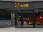 门店招牌样机