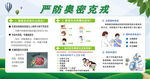 严防奥密克戎