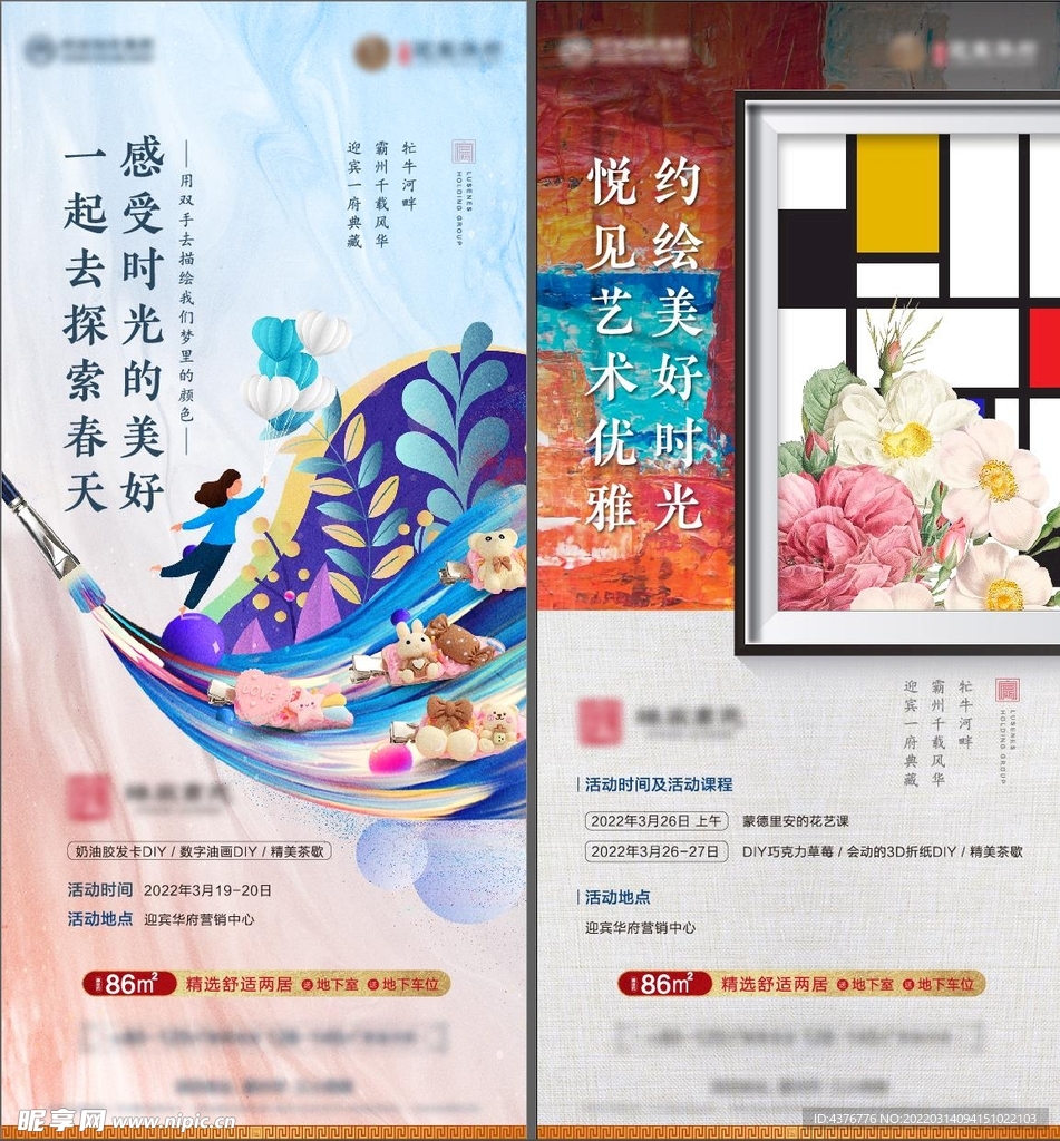 感受时光美好
