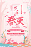 春季尚新 