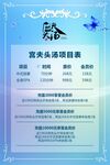美容价格表