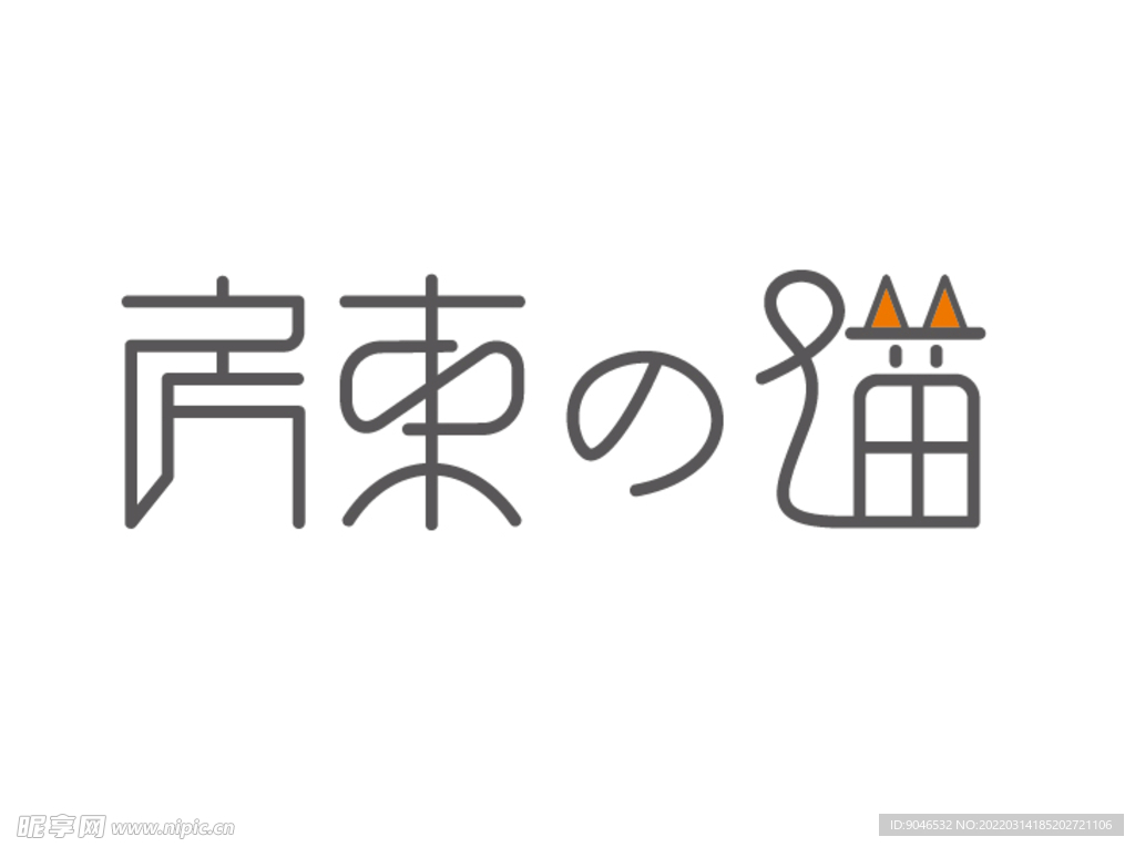 房东猫