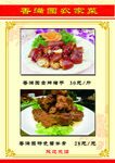 菜单  特色菜  菜谱