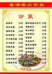 菜单  菜谱