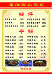 菜单  菜谱