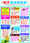 饮品 菜单  