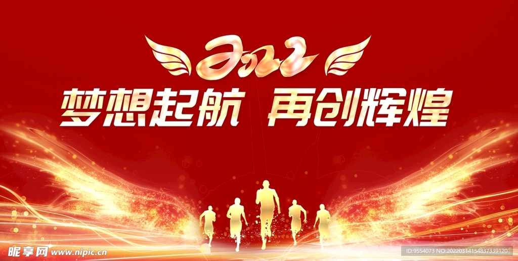 梦想起航