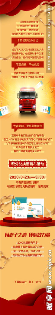 手机app积分换酒精棉图文