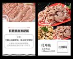 肥肠批发名片 