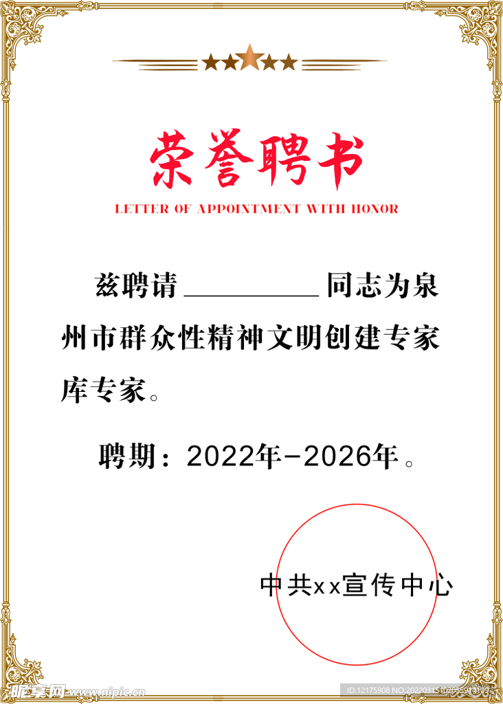 证书 