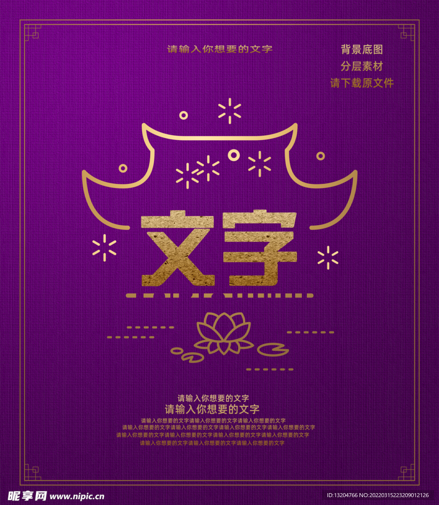 紫色背景海报底图素材