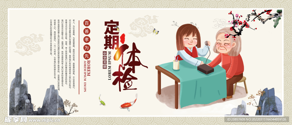 关爱老人 