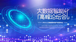 科技