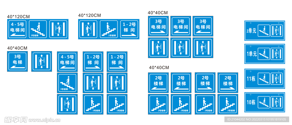 车标牌 电梯楼梯标识 