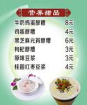 面皮菜单