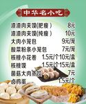 菜单