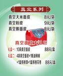 价格单