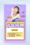 紫色孟菲斯销售招聘H5页面启动
